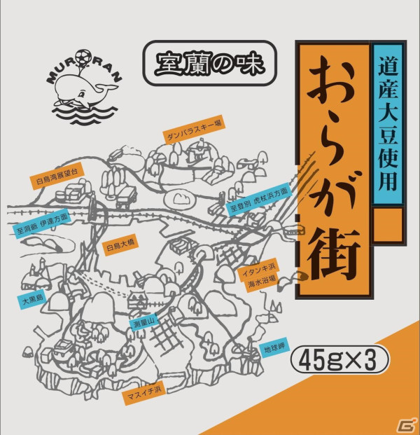 「龍が如く8」コラボ特製スリーブケース付きの「おらが街納豆（『龍が如く8』Ver.）」が発売！アタッシュケース型化粧箱とのセットもの画像