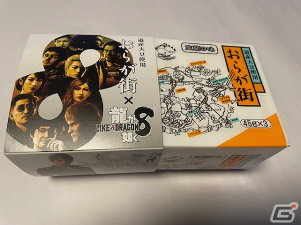 「龍が如く8」コラボ特製スリーブケース付きの「おらが街納豆（『龍が如く8』Ver.）」が発売！アタッシュケース型化粧箱とのセットもの画像3