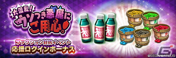 「D2 メガテン」にて★5悪魔「秘神 アメノフトタマ」が登場する「D2フェス召喚＆特別絶対召喚」が開催！の画像9