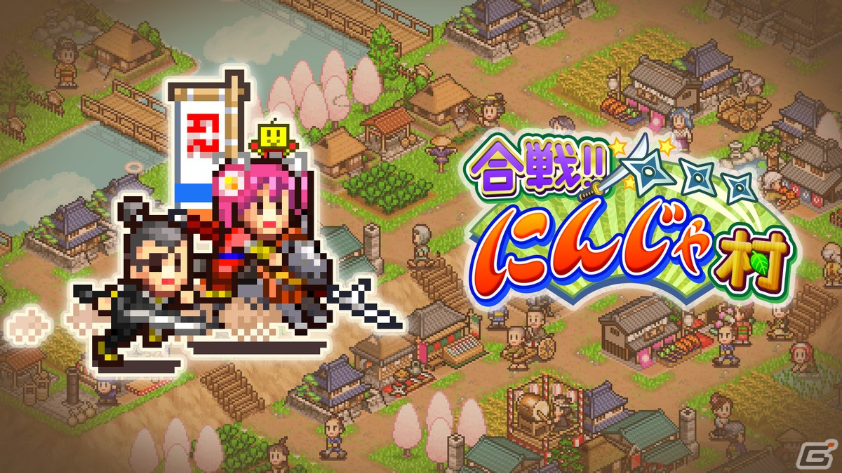Xbox版「合戦!!にんじゃ村」「大盛グルメ食堂」が発売！4月17日まで10％OFFセール実施中の画像1