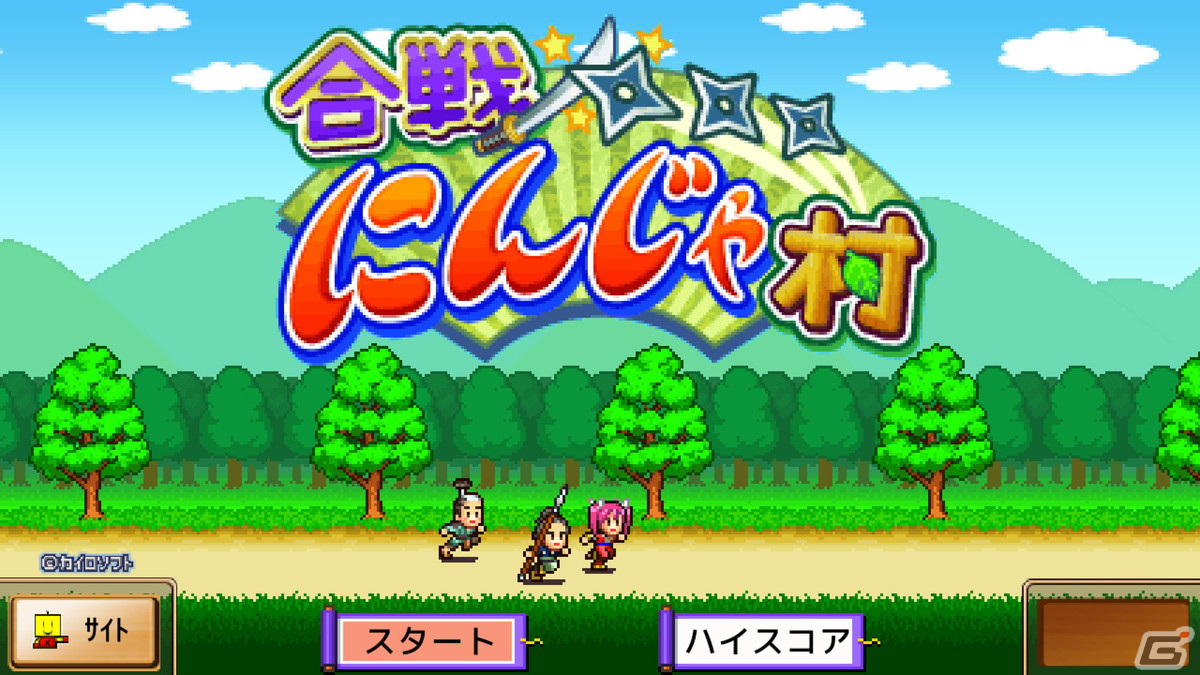Xbox版「合戦!!にんじゃ村」「大盛グルメ食堂」が発売！4月17日まで10％OFFセール実施中の画像2