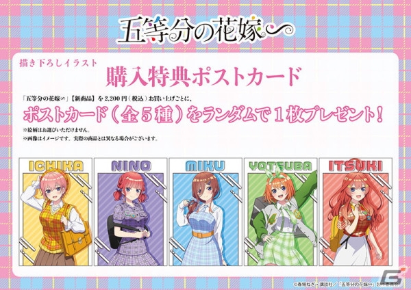 「五等分の花嫁∽」のPOP UP STOREが4月5日よりゲーマーズにて開催！アメリカンポップな衣装に身を包んだ五つ子たちのグッズが登場の画像3