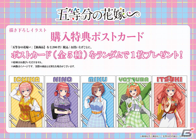 POP UP SHOP グッズ詰め合わせ　特典イラストカード50枚付き POP UP SHOP グッズ詰め合わせ 特典イラストカード50枚付き POP UP