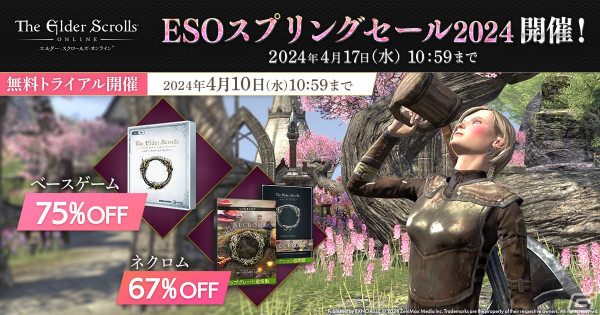 DMM日本語版「エルダー・スクロールズ・オンライン」無料トライアルが実施！チャプター「ネクロム」などのスプリングセールも開催中の画像1
