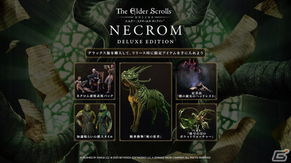 DMM日本語版「エルダー・スクロールズ・オンライン」無料トライアルが実施！チャプター「ネクロム」などのスプリングセールも開催中の画像2
