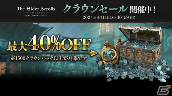 DMM日本語版「エルダー・スクロールズ・オンライン」無料トライアルが実施！チャプター「ネクロム」などのスプリングセールも開催中の画像3