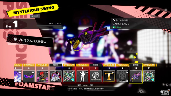 「FOAMSTARS」中距離スピアータイプのフォームスター「クロエ」が登場！新シーズン「MYSTERIOUS SWING」が4月13日より実施の画像8