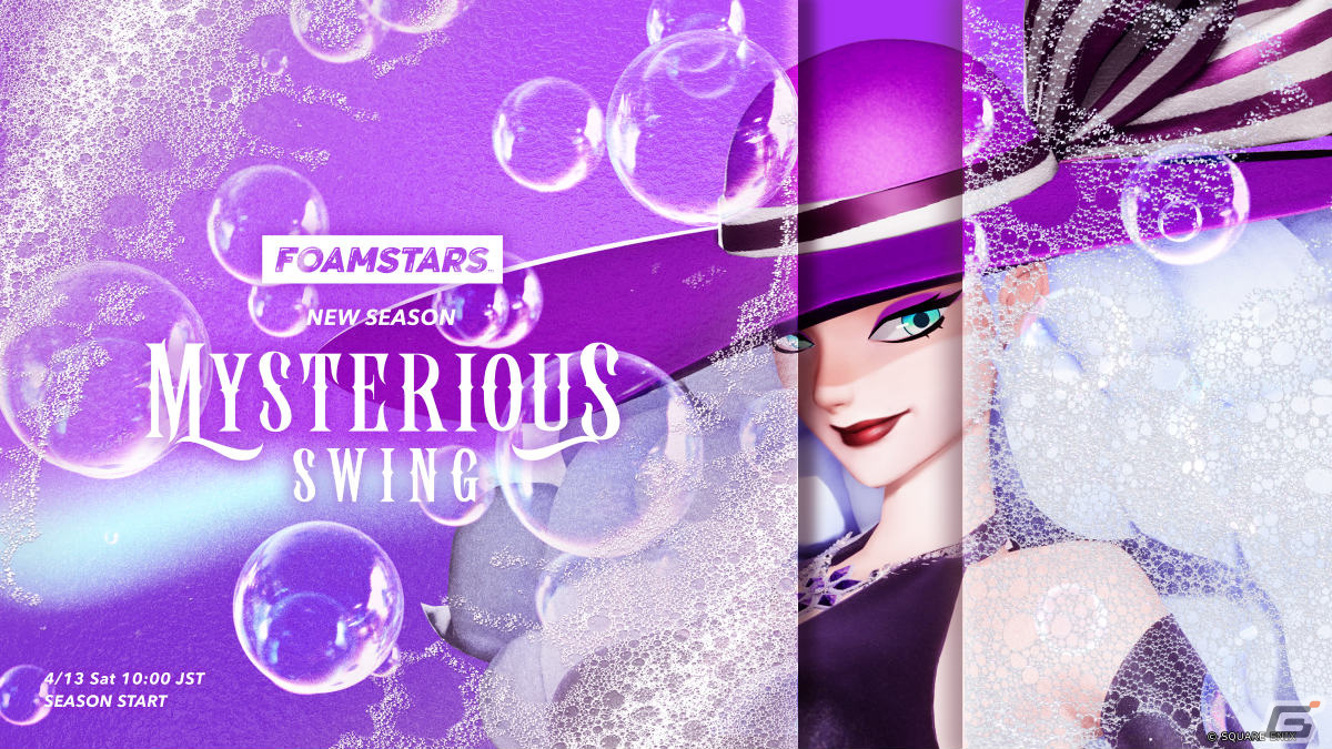 「FOAMSTARS」中距離スピアータイプのフォームスター「クロエ」が登場！新シーズン「MYSTERIOUS SWING」が4月13日より実施の画像