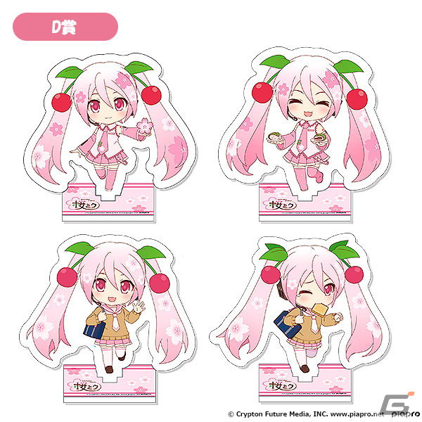 桜ミクをテーマにした「グッスマくじ 桜ミク“2024”」が4月9日に