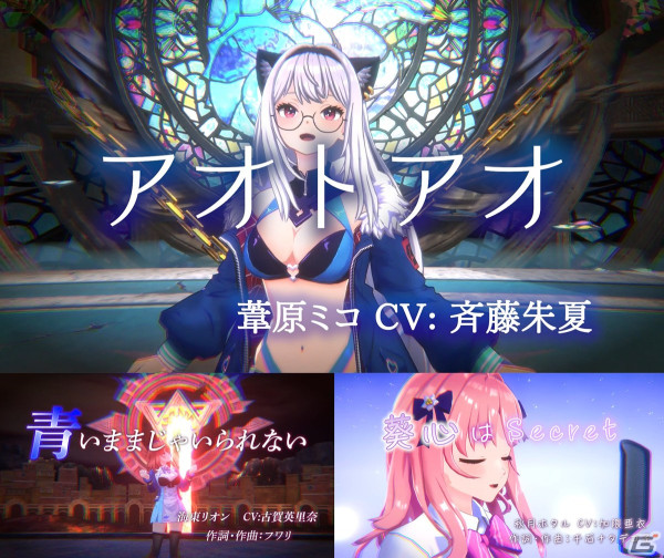 「De:Lithe Last Memories」斉藤朱夏さん、古賀英里奈さん、加隈亜衣さんが歌うキャラクターソングのMVが公開！の画像1