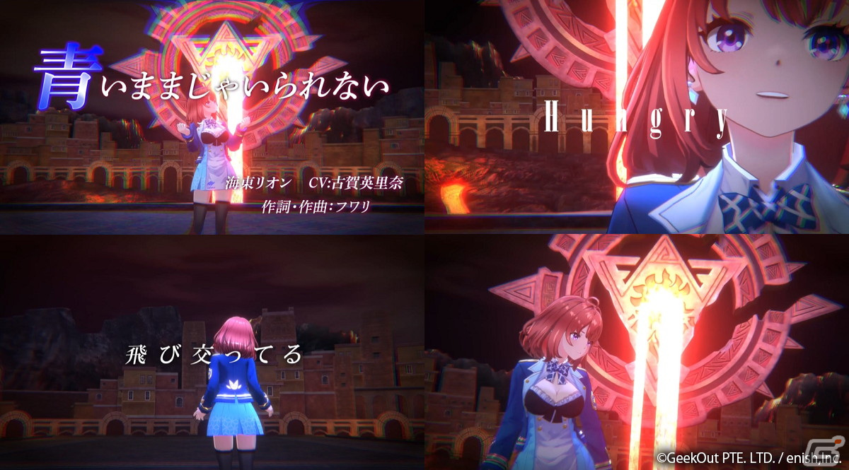 「De:Lithe Last Memories」斉藤朱夏さん、古賀英里奈さん、加隈亜衣さんが歌うキャラクターソングのMVが公開!の画像
