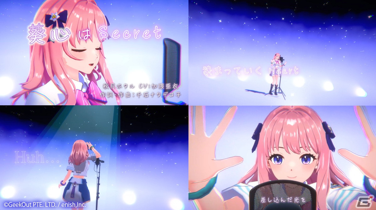 「De:Lithe Last Memories」斉藤朱夏さん、古賀英里奈さん、加隈亜衣さんが歌うキャラクターソングのMVが公開!の画像