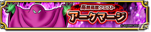 「ドラゴンクエスト　チャンピオンズ」剣舞のレイピア装備ふくびきが実施！イベント「新緑吹き荒れて」前編もの画像6