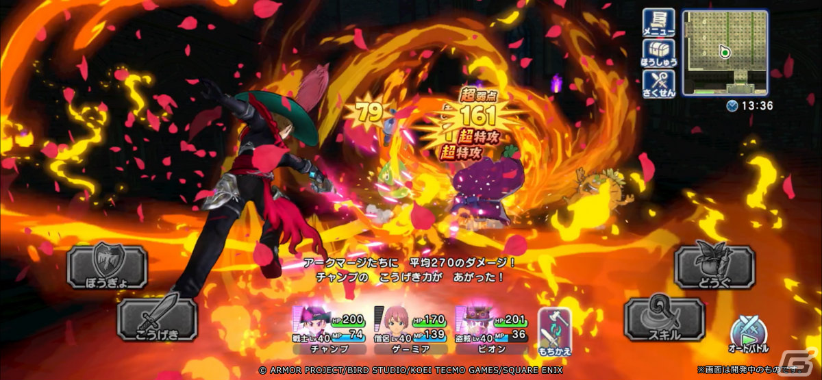 「ドラゴンクエスト　チャンピオンズ」剣舞のレイピア装備ふくびきが実施！イベント「新緑吹き荒れて」前編もの画像