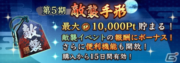 「信長の野望 出陣」フィールドに現れる“来訪者”からの依頼達成を目指すイベントが開催！SSR【冬夏青青】淀殿たちのピックアップもの画像21