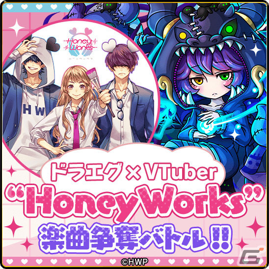 VTuberがHoneyWorks書き下ろし楽曲の歌い手枠をかけてバトル！「ドラゴンエッグ」のイベント企画が4月16日より実施の画像2