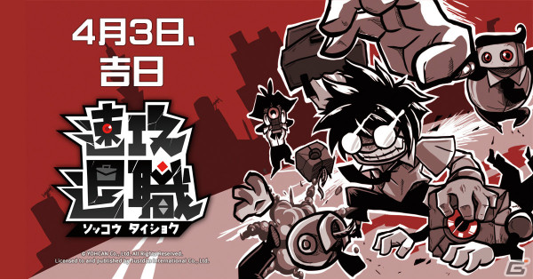 「速攻退職」がSteamでリリース！サラリーマンとなって悪徳企業を打ち破るローグライト横スクロールACTの画像1