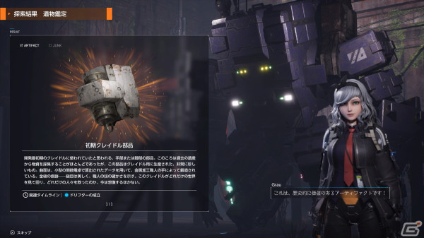 「SYNDUALITY Echo of Ada」CBTプレイレポート――ロストの危険が隣合わせの世界でメイガスと共に成長していく実感が楽しいの画像17