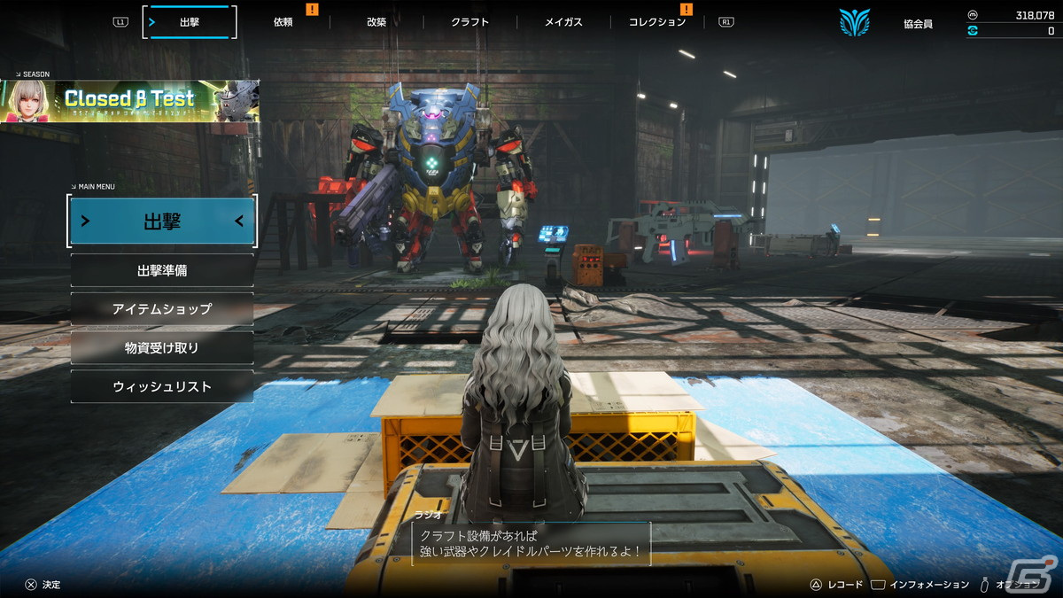 「SYNDUALITY Echo of Ada」CBTプレイレポート――ロストの危険が隣合わせの世界でメイガスと共に成長していく実感が楽しいの画像16