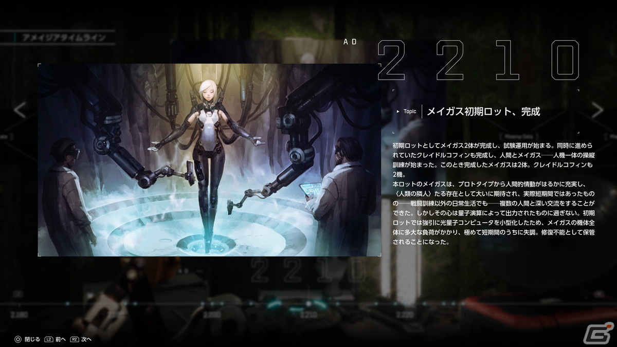 「SYNDUALITY Echo of Ada」CBTプレイレポート――ロストの危険が隣合わせの世界でメイガスと共に成長していく実感が楽しいの画像18
