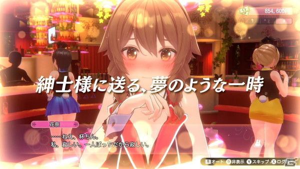 恋愛ADV「バニーガーデン」のPVが公開！VIPなお客様だけが楽しめるASMR