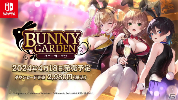 恋愛ADV「バニーガーデン」のPVが公開！VIPなお客様だけが楽しめるASMRもの画像