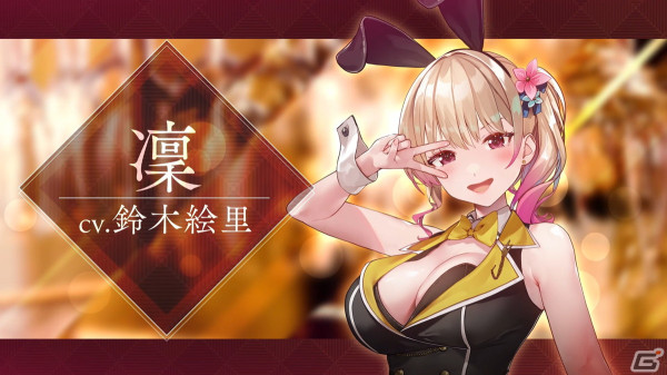 恋愛ADV「バニーガーデン」のPVが公開！VIPなお客様だけが楽しめるASMRもの画像