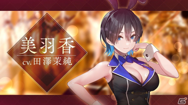 恋愛ADV「バニーガーデン」のPVが公開！VIPなお客様だけが楽しめるASMRもの画像