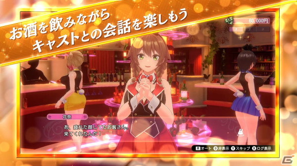 恋愛ADV「バニーガーデン」のPVが公開！VIPなお客様だけが楽しめるASMRもの画像