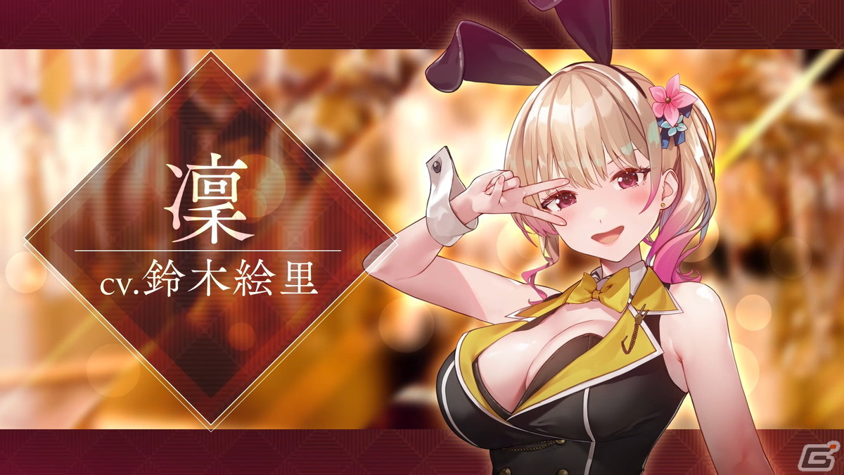 恋愛ADV「バニーガーデン」のPVが公開！VIPなお客様だけが楽しめるASMRもの画像3