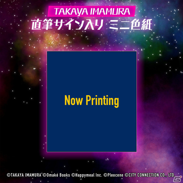 今村孝矢氏が原作と全グラフィックを担当するADV「OMEGA 6 THE TRIANGLE STARS」が7月25日にSwitchで発売！の画像30