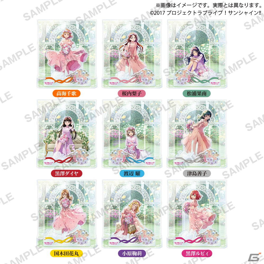ラブライブ!サンシャイン!! Flower Party ジオラマアクリルスタンド 全9種 高さ約20cm