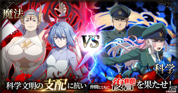 TVアニメ「はめつのおうこく」がG123でゲーム化！放置型MMORPG「はめつのおうこく Endless Rebellion」の事前登録が開始の画像2