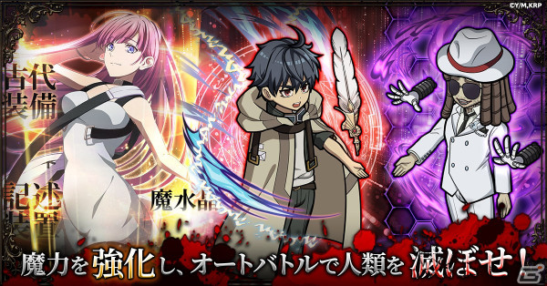 TVアニメ「はめつのおうこく」がG123でゲーム化！放置型MMORPG「はめつのおうこく Endless Rebellion」の事前登録が開始の画像3