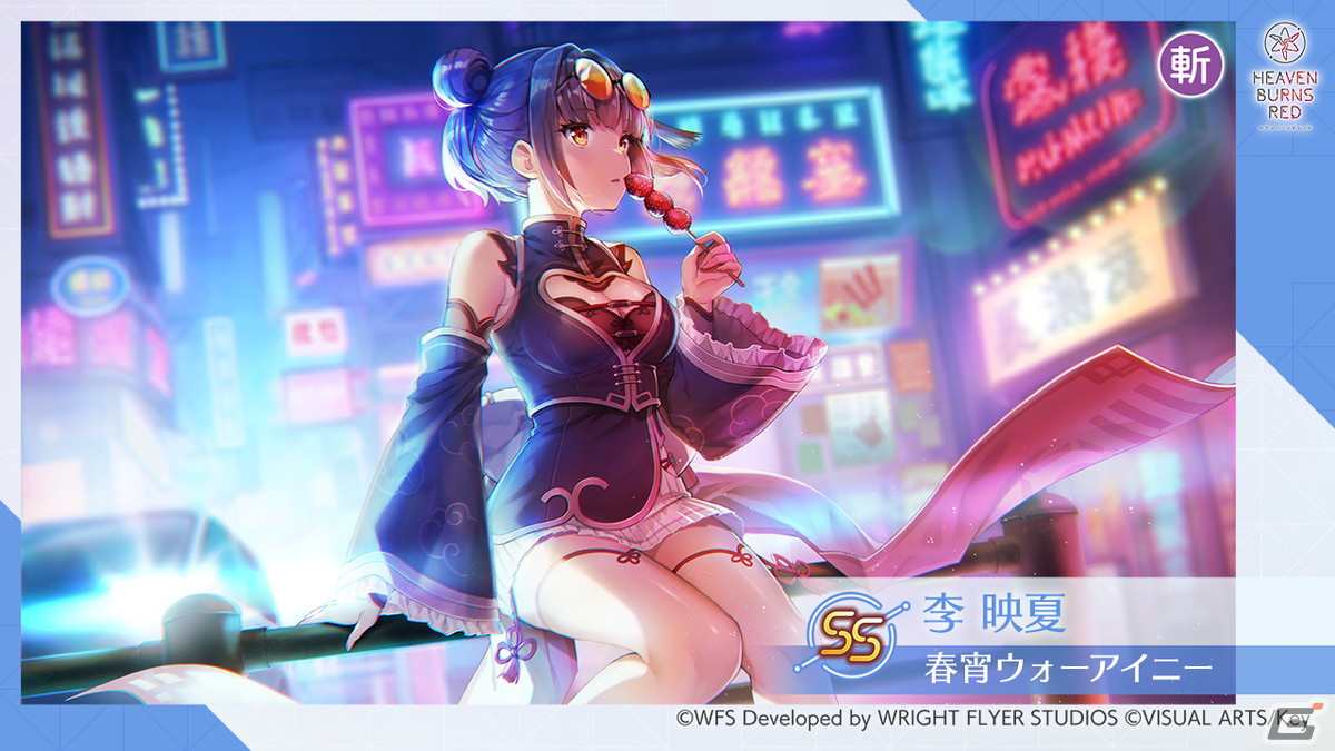 「ヘブバン」バニーガール衣装のSS東城つかさと新衣装のSS李映夏が登場するピックアッププラチナガチャが開催!の画像