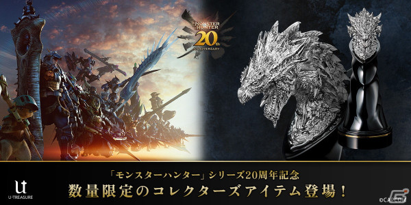「モンスターハンター」20周年記念！ジュエリー職人によって製作された銀火竜「リオレウス希少種」のヘッドフィギュアが各20体限定で発売の画像1