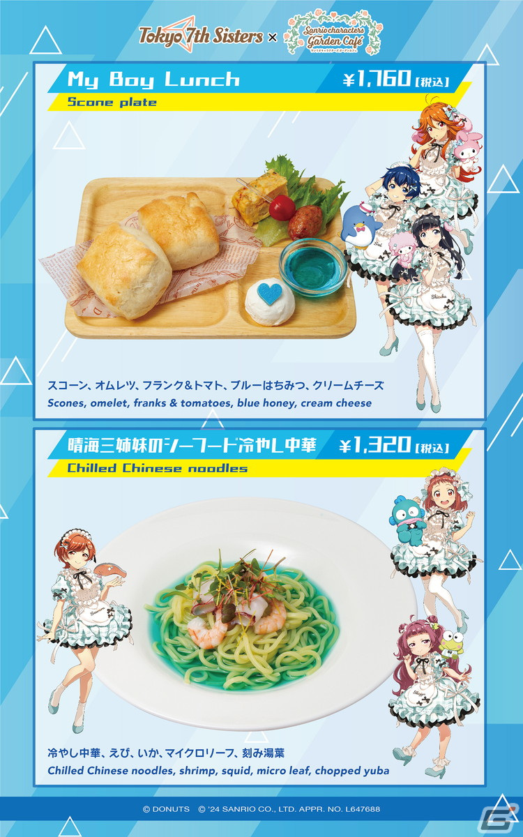 「ナナシス」とサンリオキャラクターズのコラボカフェは4月23日より開催！描き下ろしイラストを使用したグッズの販売や等身大パネルの展示もの画像