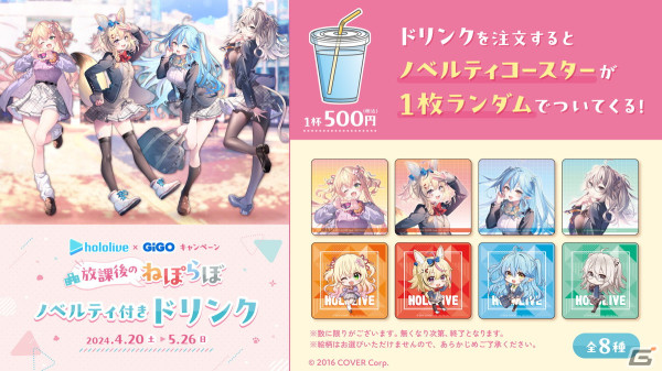 「ねぽらぼ」4人の学生服風プライズが登場！「ホロライブ×GiGOキャンペーン」第2弾“放課後のねぽらぼ”が4月20日から開催の画像13
