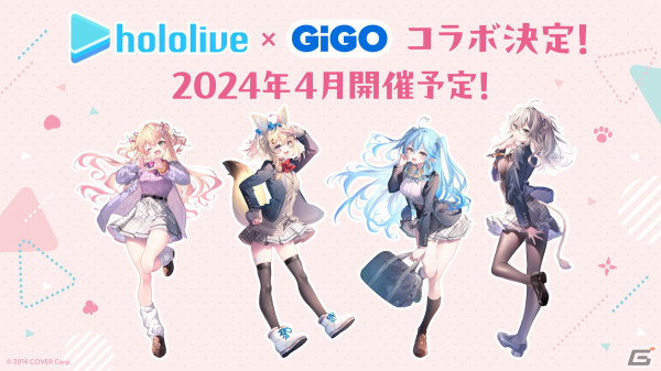 「ねぽらぼ」4人の学生服風プライズが登場！「ホロライブ×GiGOキャンペーン」第2弾“放課後のねぽらぼ”が4月20日から開催の画像2