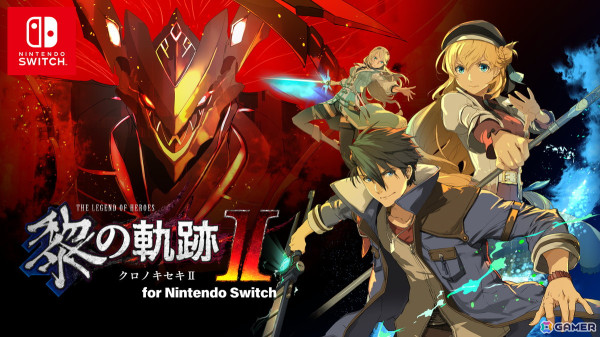 「英雄伝説 黎の軌跡II for Nintendo Switch」が7月25日に発売決定！Switch向けに各種機能や操作周りを最適化の画像1