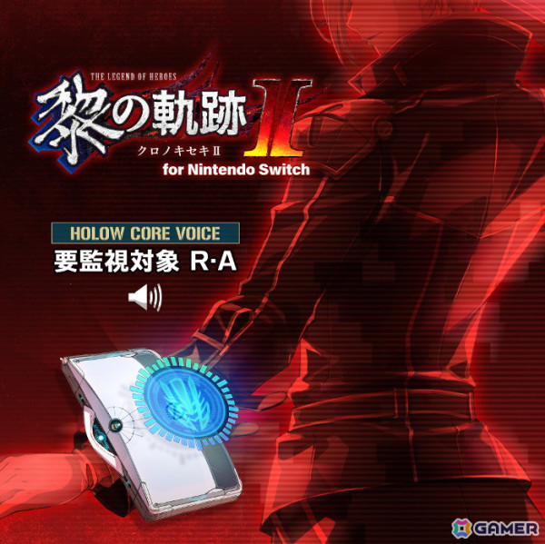 「英雄伝説 黎の軌跡II for Nintendo Switch」が7月25日に発売決定！Switch向けに各種機能や操作周りを最適化の画像9