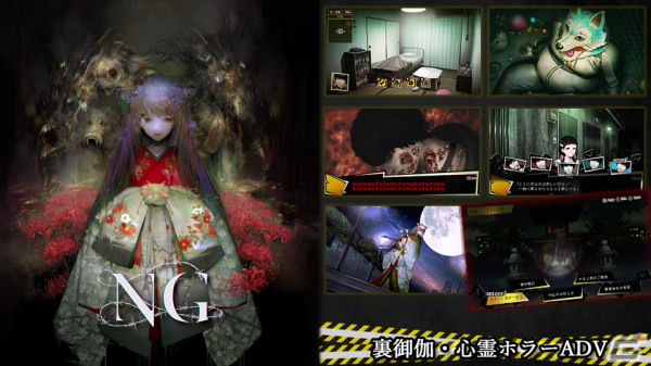 Switch「心霊ホラーADVシリーズ全集 死印×NG×死噛」が6月20日に発売決定！3タイトルを1パッケージに収録の画像3