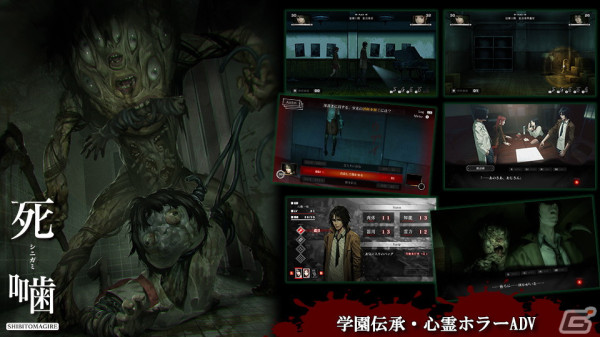 Switch「心霊ホラーADVシリーズ全集 死印×NG×死噛」が6月20日に発売決定！3タイトルを1パッケージに収録の画像4