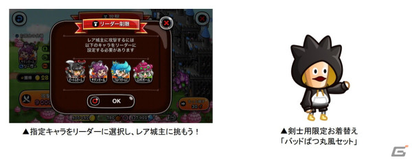 「城ドラ」でサンリオキャラクターズコラボが開催！ハローキティやマイメロディ、シナモロールなどのコラボお着換えが登場の画像3