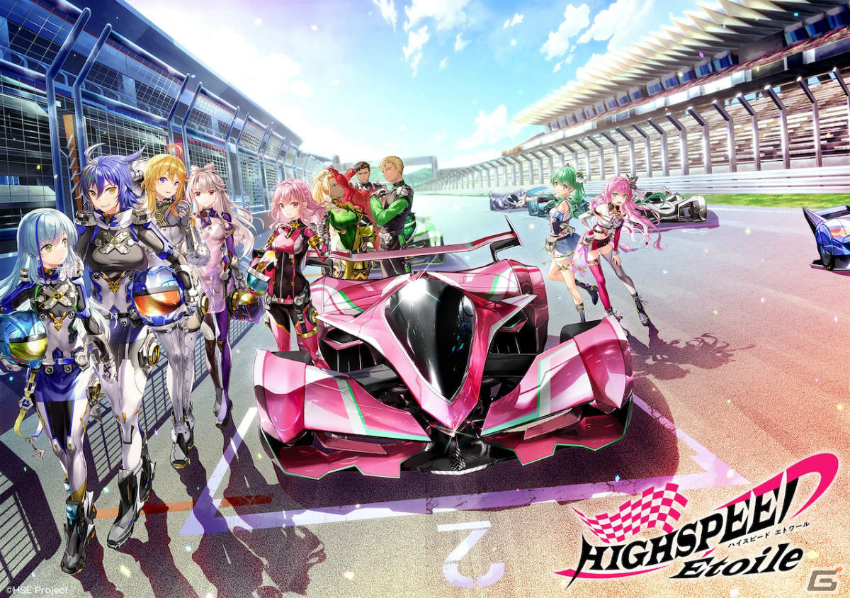 TVアニメ「HIGHSPEED Étoile」初の公式パズルゲーム「HIGHSPEED Étoile パズルレーシング！」が2024年に配信の画像