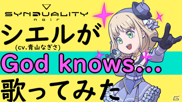 アニメ「SYNDUALITY Noir」大塚剛央さん、古賀葵さん出演のAnimeJapan 2024ステージレポートが到着！の画像17