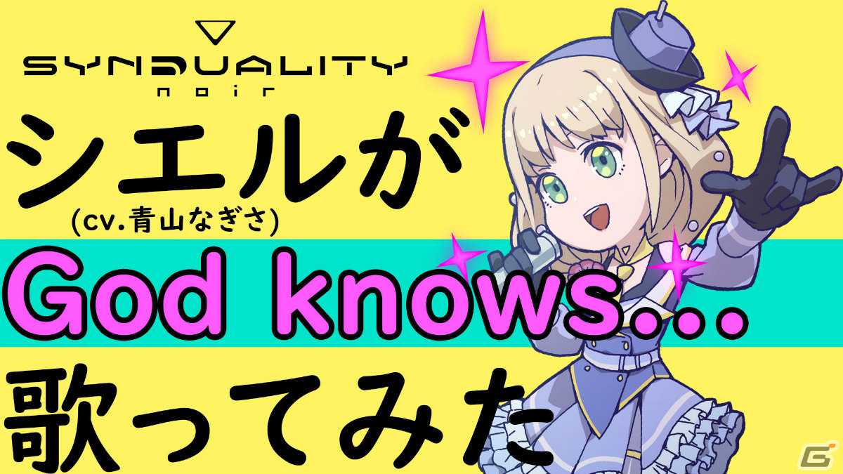 アニメ「SYNDUALITY Noir」大塚剛央さん、古賀葵さん出演のAnimeJapan 2024ステージレポートが到着！の画像17