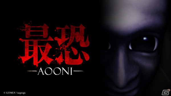 「青鬼」シリーズ最新作「最恐 -青鬼-」がSteamで4月26日に発売！一人称視点の謎解き3Dホラーアクションにの画像1