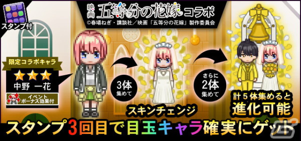 「青鬼オンライン」で「五等分の花嫁」コラボが開催！「零奈＆風太郎」のスキンが新たに追加の画像