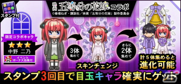「青鬼オンライン」で「五等分の花嫁」コラボが開催！「零奈＆風太郎」のスキンが新たに追加の画像
